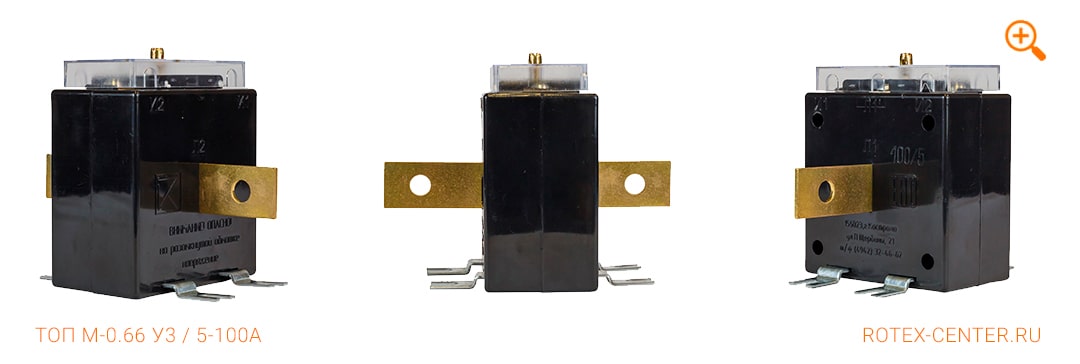 Трансформатор тока ТОП М-0,66 У3 (от 5/5A до 100/5A)